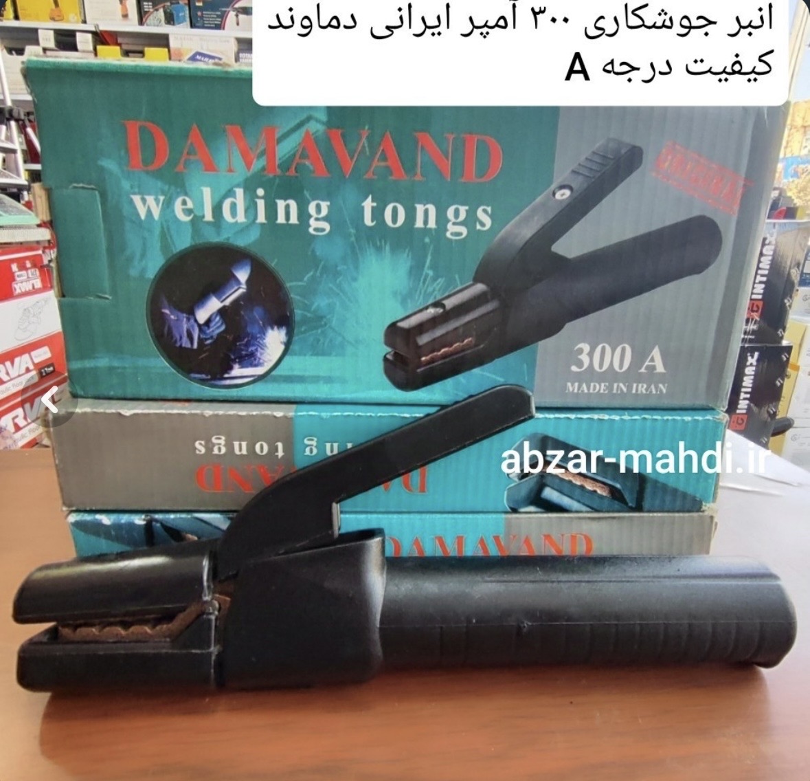 انبر جوش دماوند ۳۰۰ آمپر